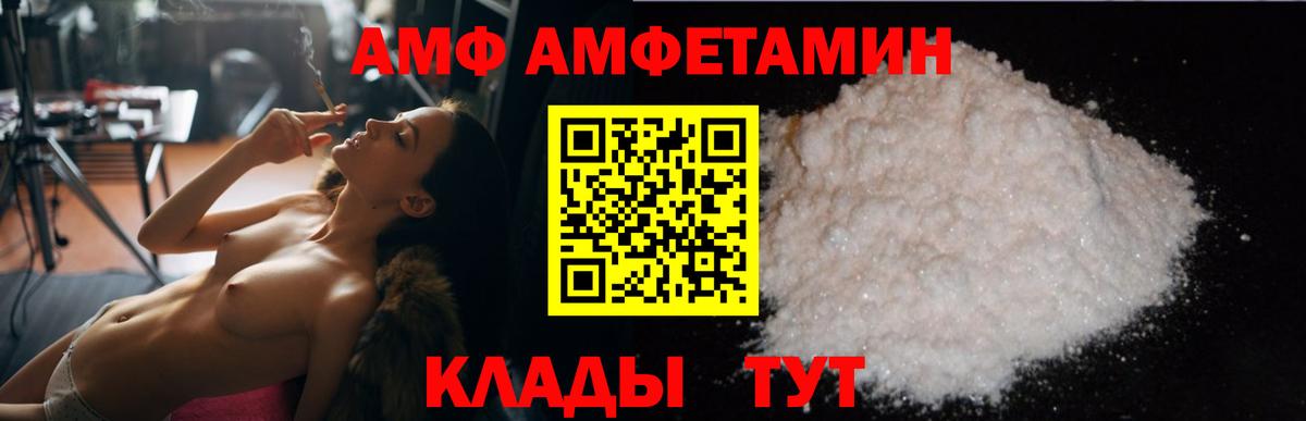 Amphetamine Розовый Вологда