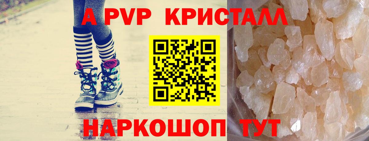 APVP СК КРИС  Вход с VPN  Вологда  Alpha PVP кристаллы  APVP кристаллы 