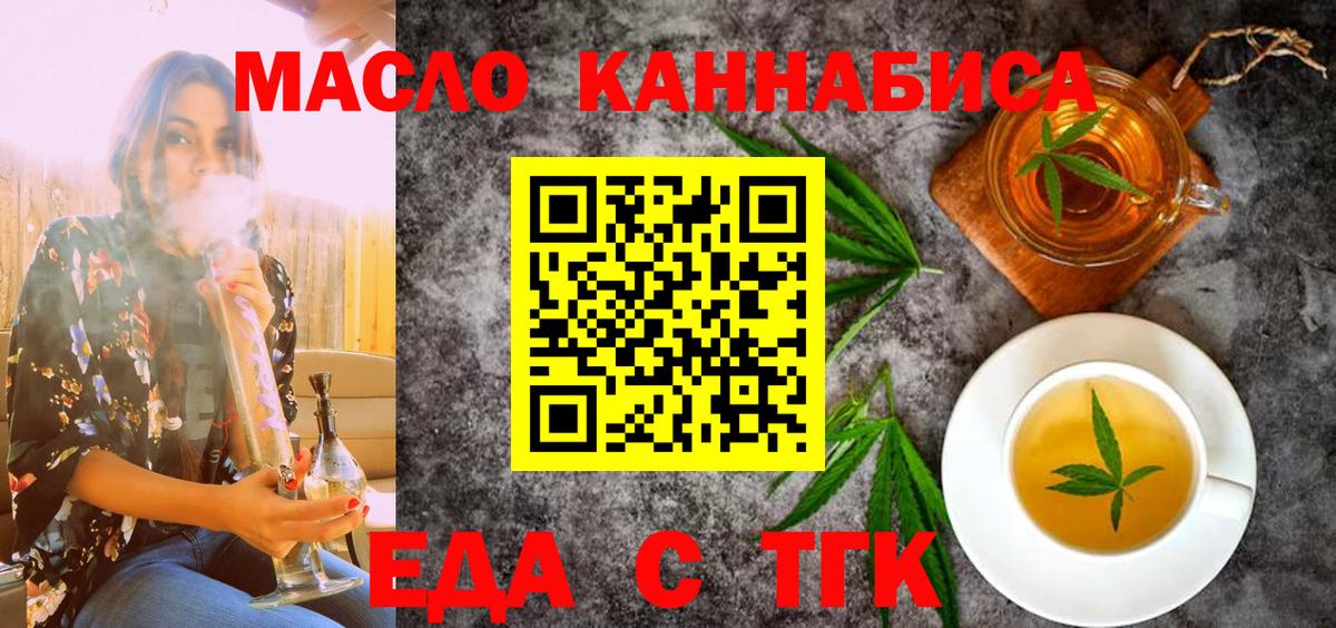 Cannafood конопля  Вход с VPN  Вологда 