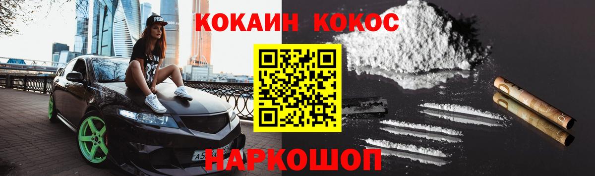 Кокаин 97% Вологда