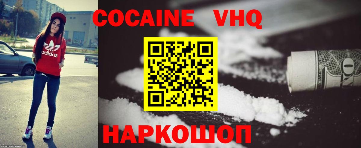 Вологда  Кокаин 97%  Вход с VPN  Кокаин  COCAIN 98% 