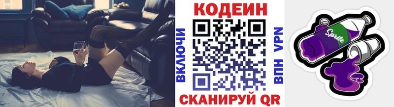 hydra как войти  Вологда  Кодеиновый сироп Lean Purple Drank 
