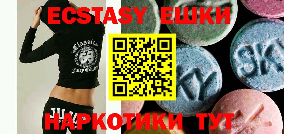ЭКСТАЗИ  Вход с VPN  Вологда  Ecstasy 250 мг  Экстази 280мг 