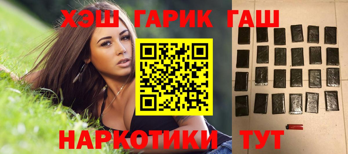 ГАШИШ гарик  Вход с VPN  Вологда 