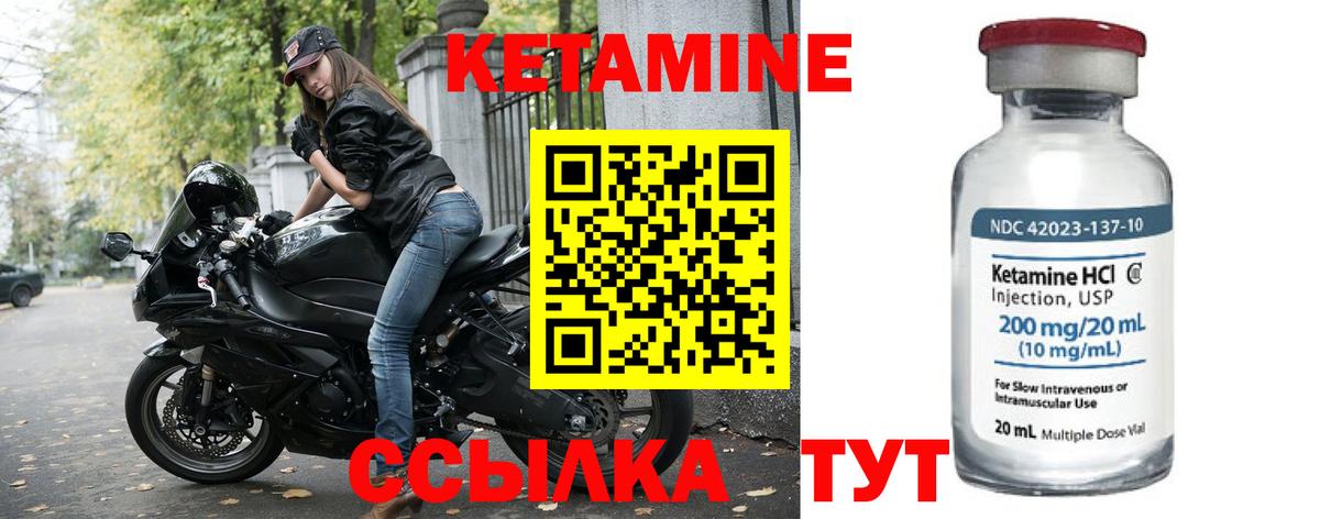 Кетамин ketamine Вологда
