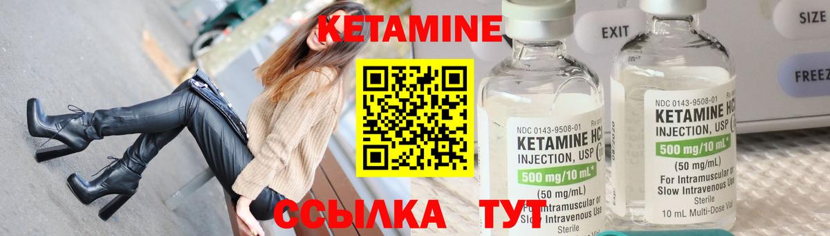 Вологда  КЕТАМИН ketamine  Кетамин ketamine  Вход с VPN 
