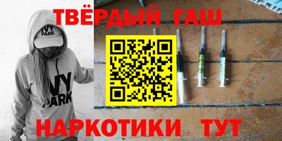 синтетический гашиш Комсомольск-на-Амуре