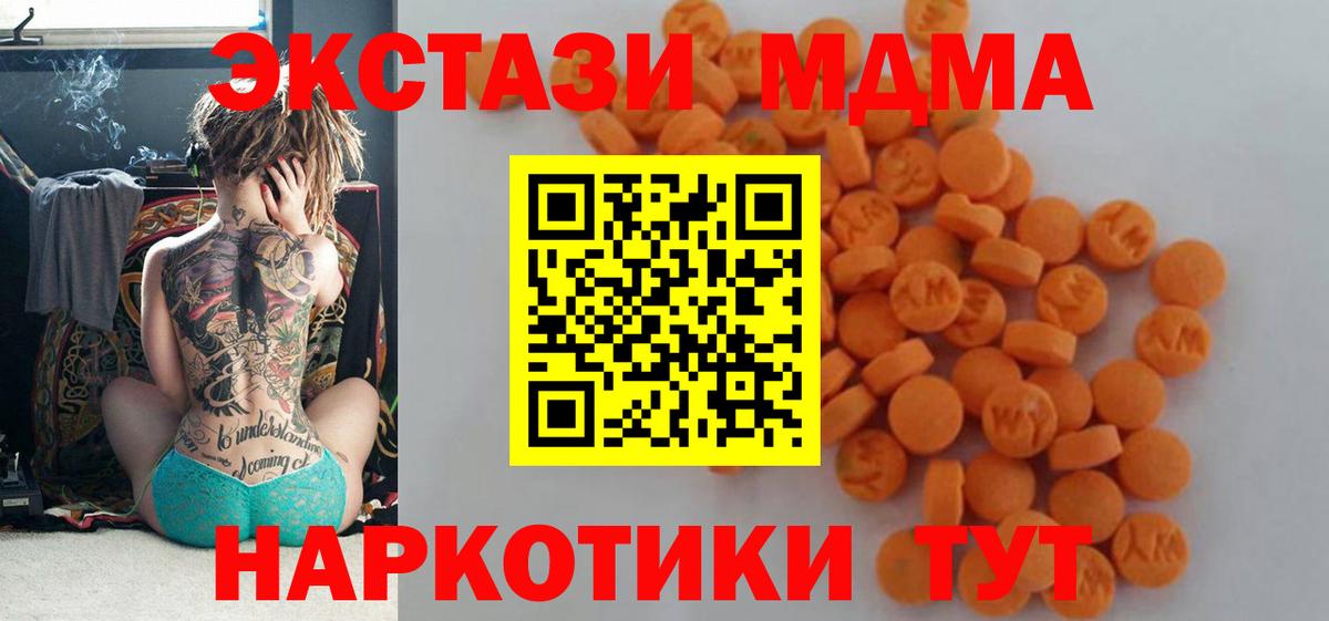 MDMA кристаллы  МДМА VHQ  Вологда  МДМА  Вход с VPN 