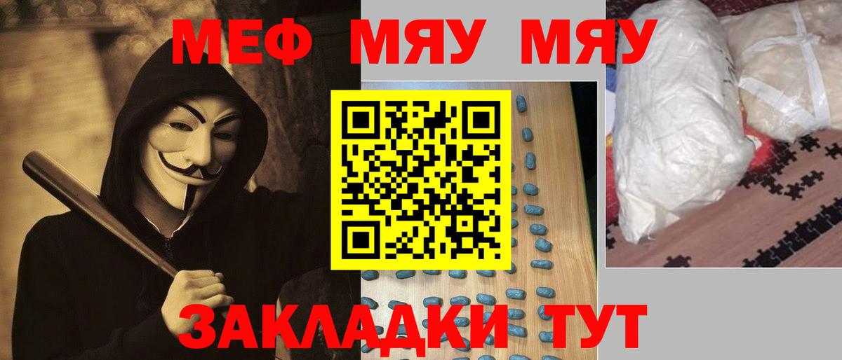 Мефедрон мука  Мефедрон mephedrone  МЕФ  Вологда  Вход с VPN 