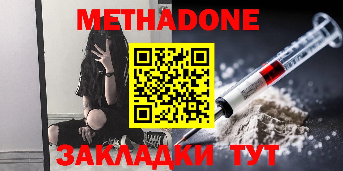 МЕТАДОН VHQ  Вход с VPN  МЕТАДОН methadone  Вологда 