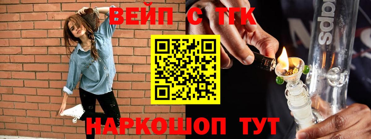 Вологда  Дистиллят ТГК гашишное масло  Вход с VPN  ТГК жижа 