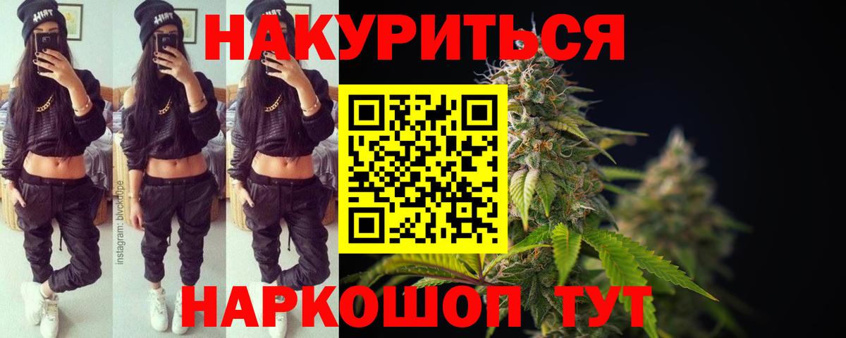Канабис индика Вологда